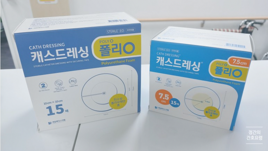 Review of CATH DRESSING by Jeonggan's Nursing Tips (정간의 간호요령)